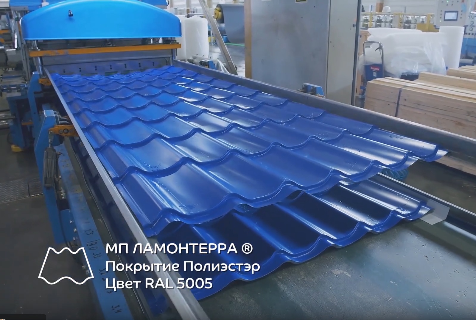 Металлочерепица RAL5005