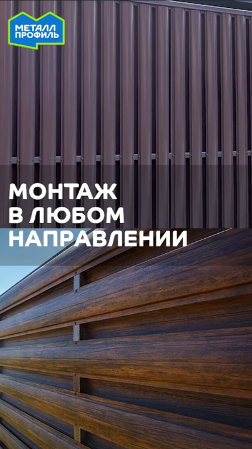 Варианты монтажа штакетника